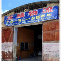 海润路店网点