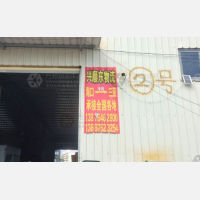 海润路店网点
