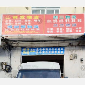 南宁兰兰物流