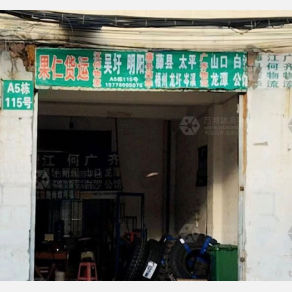 南宁果仁物流