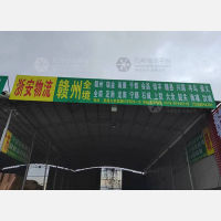 永康到江西赣州石城专线,永康到江西赣州石城直达线路,永康到江西赣州石城中转线路