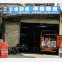 南宁华通物流