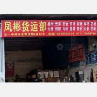 南宁到广西南宁横县那阳镇专线,南宁到广西南宁横县那阳镇直达线路,南宁到广西南宁横县那阳镇中转线路