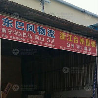 泓润仓储物流中心店网点