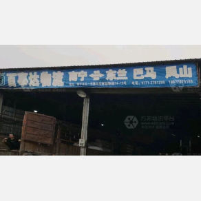 南宁百事达物流