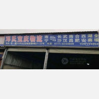 南宁到湖南邵阳专线,南宁到湖南邵阳直达线路,南宁到湖南邵阳中转线路