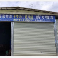 南宁平安达/甘姐物流