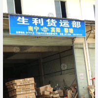 南宁到广西南宁宾阳黎塘镇专线,南宁到广西南宁宾阳黎塘镇直达线路,南宁到广西南宁宾阳黎塘镇中转线路