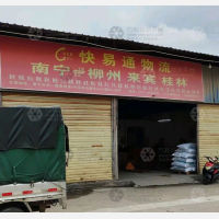 南宁到广西河池罗城专线,南宁到广西河池罗城直达线路,南宁到广西河池罗城中转线路