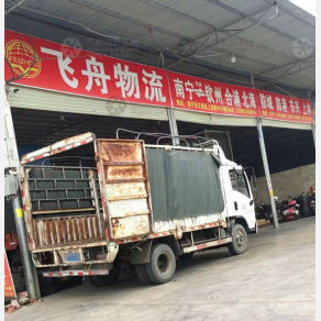 南宁飞舟物流