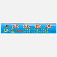 武汉-湖北黄冈浠水