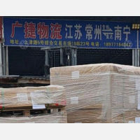 南宁广捷物流