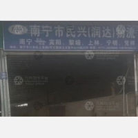 南宁到广西南宁宾阳黎塘镇专线,南宁到广西南宁宾阳黎塘镇直达线路,南宁到广西南宁宾阳黎塘镇中转线路