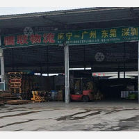 南宁鹰联物流