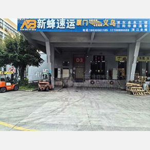 厦门新蜂物流