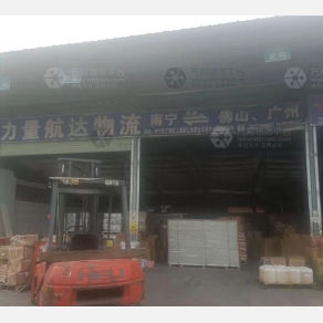 南宁力量航达物流