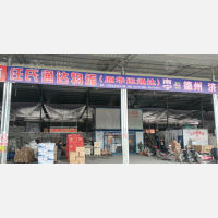 江南综合交易中心店网点