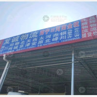茂仓物流园店网点