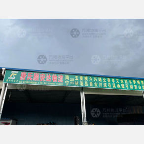 南宁唐氏顺安达物流