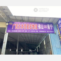 南宁大本营星宏物流