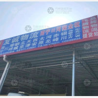 南宁发诚物流