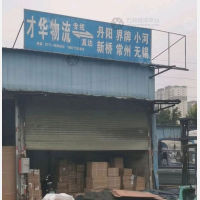 南宁到江苏镇江丹阳专线,南宁到江苏镇江丹阳直达线路,南宁到江苏镇江丹阳中转线路