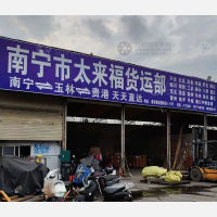 南宁到海南东方八所镇专线,南宁到海南东方八所镇直达线路,南宁到海南东方八所镇中转线路