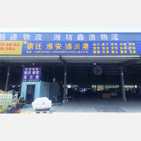 路扬物流园店网点