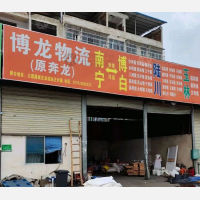 南宁到广西玉林博白专线,南宁到广西玉林博白直达线路,南宁到广西玉林博白中转线路