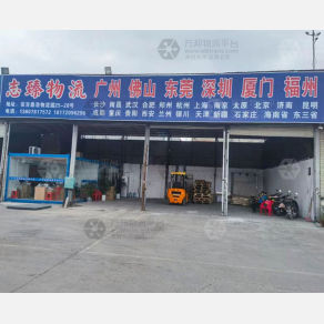 南宁志臻物流