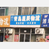 西北物流园店网点