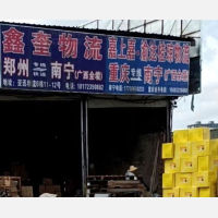 亚迅物流园店网点