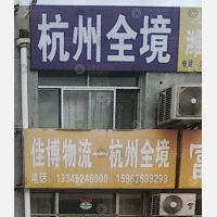 西北物流园店网点