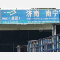 容顺物流园店网点