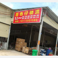 三津大道店网点