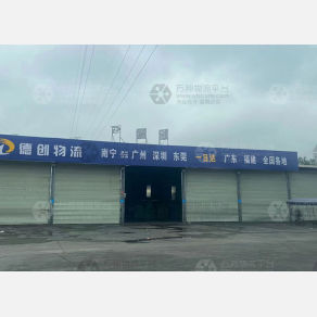 南宁德创物流