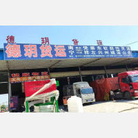 南北物流园店网点