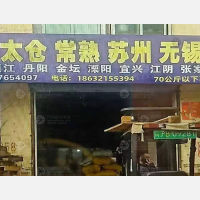 德州到江苏镇江丹阳专线,德州到江苏镇江丹阳直达线路,德州到江苏镇江丹阳中转线路