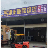 南北物流园店网点