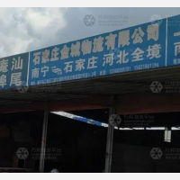 南北物流园店网点