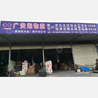 南北物流园店网点