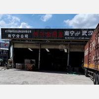 南北物流园店网点
