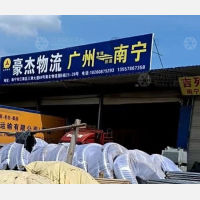 南北物流园店网点