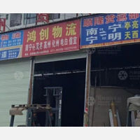 闽佳物流园店网点