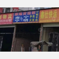 闽佳物流园店网点