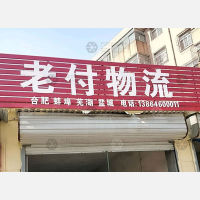 健康东街店网点