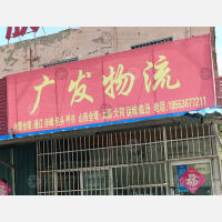 健康东街店网点