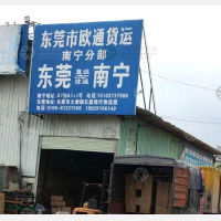 闽佳物流园店网点