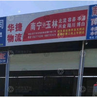 闽佳物流园店网点