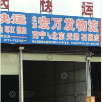 南宁到天津专线,南宁到天津直达线路,南宁到天津中转线路